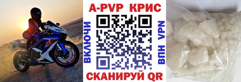 A-PVP Соль Омутнинск