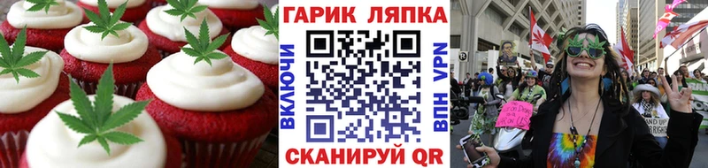 Еда ТГК конопля Омутнинск