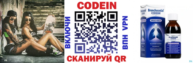 Кодеин напиток Lean (лин) ОМГ ОМГ ТОР Омутнинск