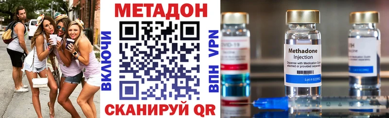 где купить наркотик Омутнинск Метадон VHQ